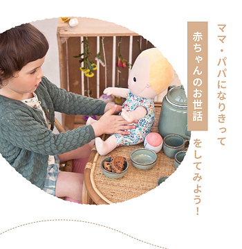 布おむつ.jp Lilliputiens リリピュション ベビードール ビリー