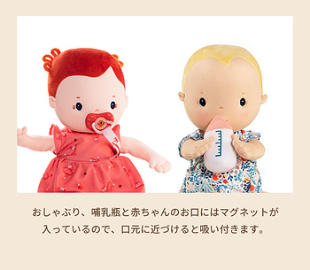 布おむつ.jp Lilliputiens リリピュション ベビードール ビリー