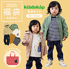 [2025N] N[hXR[v kladskap 6_Zbg 120cm jp jZbNX j  j̎q ̎q i~ i~C^[iVi