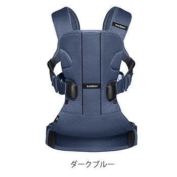 布おむつ.jp [セール] [特価]ベビービョルン 抱っこ紐 ONE＋Air