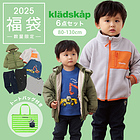 [2025N] N[hXR[v kladskap 6_Zbg 110cm boy  j j̎q i~ i~C^[iVi
