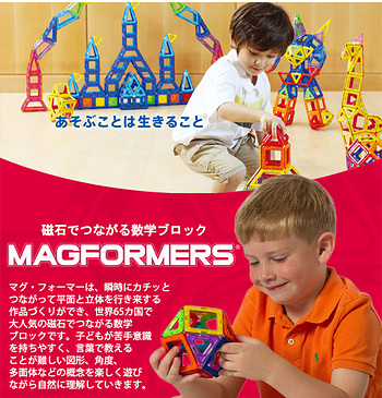 フォージャー家　3点セット マグ・フォーマー ポリス＆レスキューセット（26ピース/あそび方