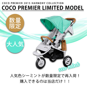 布おむつ.jp エアバギー ココ AirBuggy COCO プレミアモデル