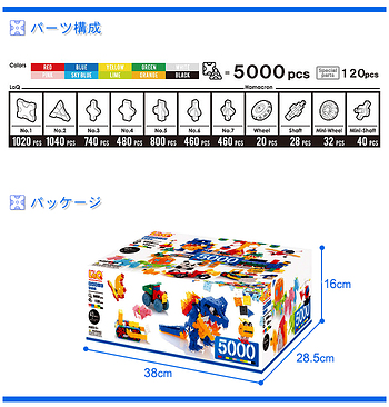 LaQ BASIC ラキュー ベーシック 5000 生産終了】LaQ ベーシック 5000 | 商品情報 | LaQ （ラキュー