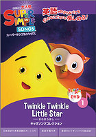 X[p[ Vv \OX twinkle twinkle little star 炫ڂ DVD super simple songs LbY\ORNV m狳 p dvd