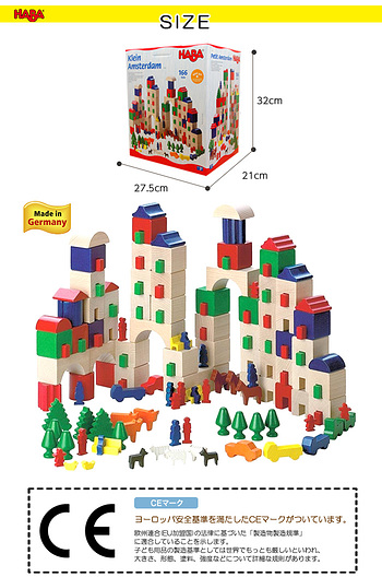 HABA Klein-Amsterdam 木製積み木　166ピース HABA Klein-Amsterdam 木製積み木 166ピース