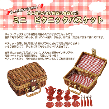 くま柄、ピクニック用のバスケット&食器です。