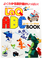 E LaQ L[ KChubN LaQ ABC BOOK 80y[W  {