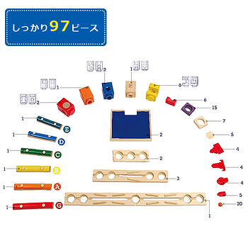 ボーネルンドクアドリラサウンドレールセット