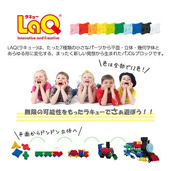 布おむつ Jp Laq ラキュー フリースタイル パックス8 知育玩具 ブロック