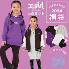 [2024N] GbNXK[ X-Girl 5_Zbg 120cm IC菤i i~ i~C^[iVi