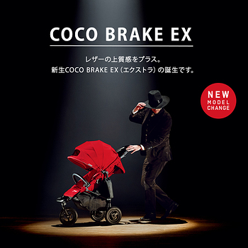 布おむつ.jp エアバギー ココ ブレーキ EX AirBuggy COCO BRAKE EX