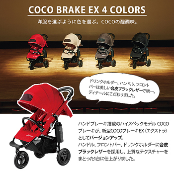 布おむつ.jp エアバギー ココ ブレーキ EX AirBuggy COCO BRAKE EX 