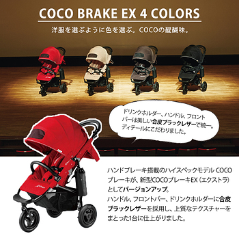 布おむつ.jp エアバギー ココ ブレーキ EX AirBuggy COCO BRAKE EX ...