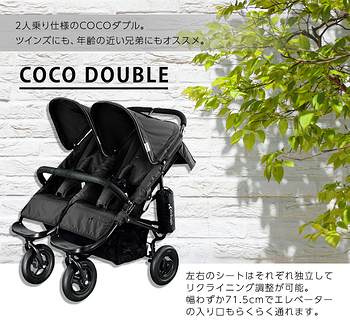 布おむつ.jp エアバギー ココ ダブル AirBuggy COCO Double(エアー