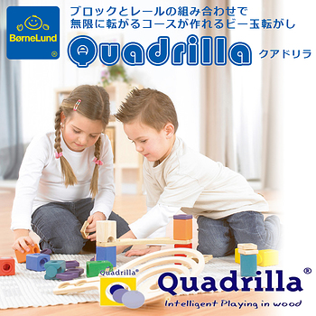 布おむつ.jp ボーネルンド クアドリラ 追加パーツ うず巻き