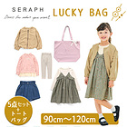 [] Seraph Zt  ̎q q5_Zbg g[gobOt 90cm`120cm F.OC^[iVi GtI[