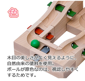 カデンカデン　クーゲルバーンチャイム　ビー玉転がし　木のおもちゃ　つみき 3歳-］組立てクーゲルバーン・スターターセット〈積み木・玉