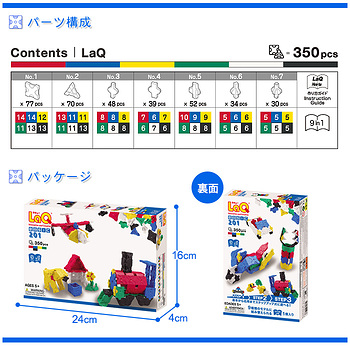 布おむつ.jp LaQ ラキュー Basicベーシック 201 350ピース 知育