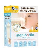 �N���r�X�x�r�[ (CLOVIS BABY) �N���r�X�x�r�[ �X�e���{�g��240ml 5���� �N���X�J�b�g �M���r �g���̂� ���� ���o���� ���s ���S ��Ƃ莝���^�� �h�� ���p