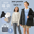[2025N] ||lbg WjA pom ponette junior BZbg 5_Zbg STCY 140cm i~ i~C^[iVi LbY Mtg