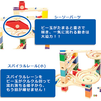 布おむつ.jp ボーネルンド クアドリラ ツイスト＆レールセット